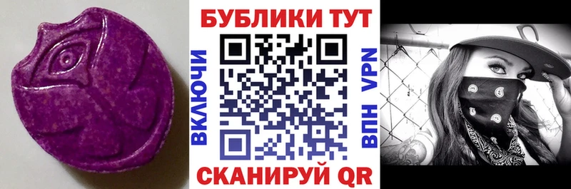 ЭКСТАЗИ XTC  блэк спрут вход  Сысерть 