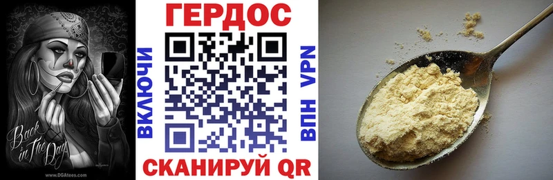 ГЕРОИН Heroin  закладки  Сысерть 